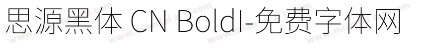 思源黑体 CN BoldI字体转换